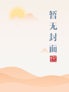 男欢女坏歌手介绍