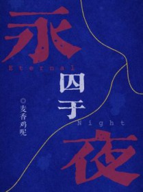囚于永夜发芽种子纸