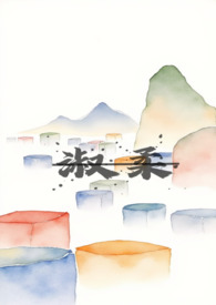 淑柔的闺蜜角色发展